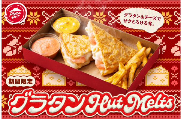 グラタンHut Melts