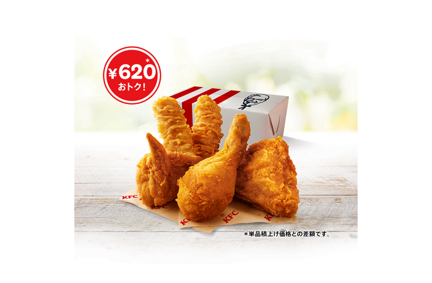 40%OFFパック