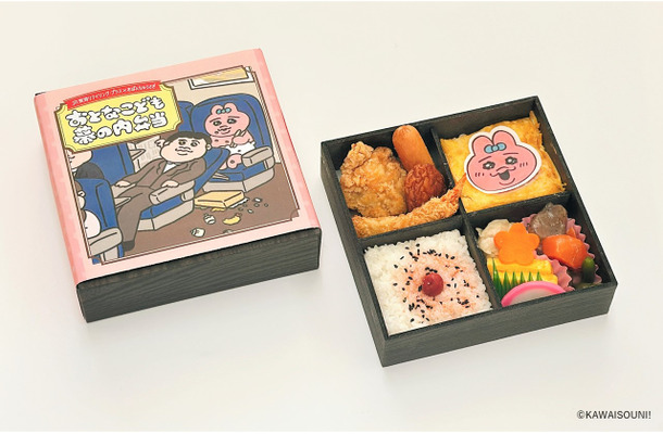 おとなこども幕の内弁当