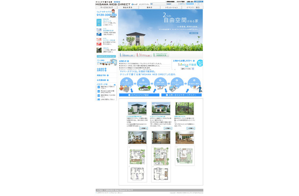 MISAWA WEB DIRECT