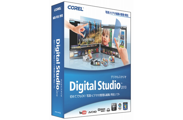 「Corel Digital Studio 2010」