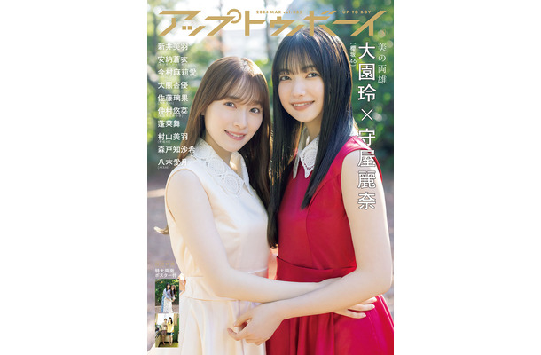 櫻坂46 大園玲＆守屋麗奈、年女の2人が海外単独ライブに意欲「世界でも戦えるように」