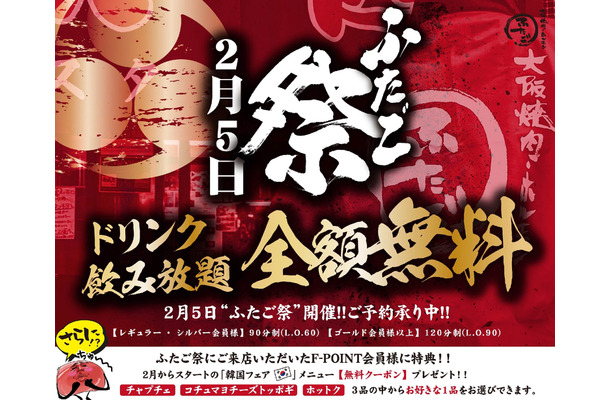 ふたご祭