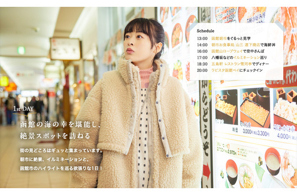 森七菜、函館朝市で海鮮丼堪能！「撮影を忘れて…」