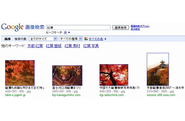 検索キーワード候補の自動表示が、画像検索でも利用可能となった