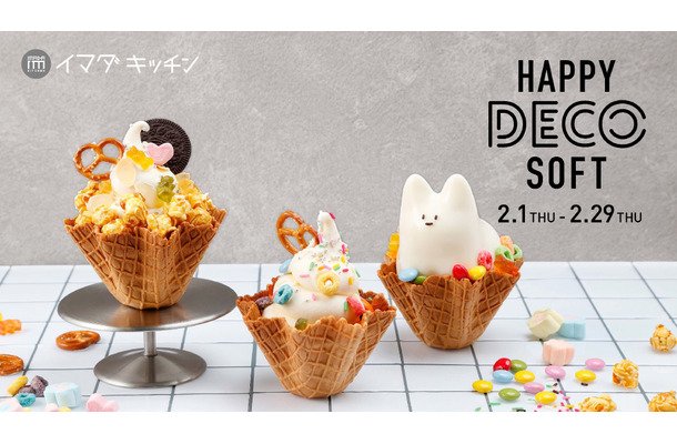 HAPPY DECO SOFT