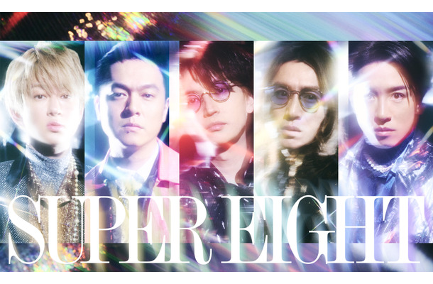 関ジャニ∞、新グループ名は「SUPER EIGHT」に