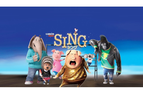 『SING/シング』　　© 2016 UNIVERSAL STUDIOS. ALL RIGHTS RESERVED.