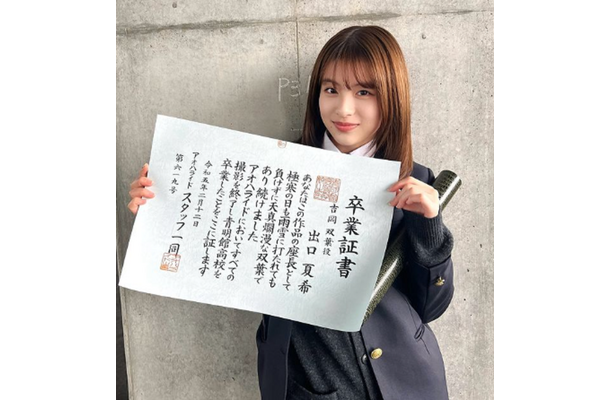 出口夏希（写真は本人のインスタグラムより）※所属事務所より掲載許諾をもらってます