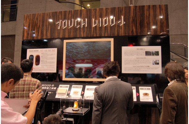 NTTドコモブースの一角にある「TOUCH WOOD」展示スペース