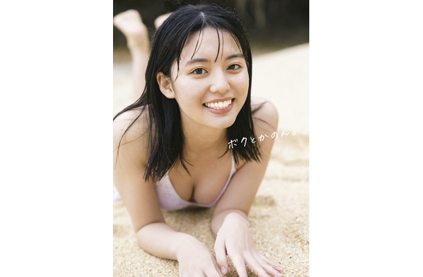 松島かのんの1st写真集『ボクとかのん。』（主婦の友社）表紙