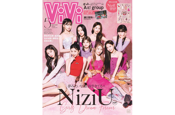 NiziU、「ViVi」に約３年半振りの登場！デビュー当時からの成長や今後の目標を語る