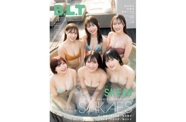 「B.L.T.2024年5月号 セブンネットショッピング限定版」（東京ニュース通信社刊） 撮影／カノウリョウマ