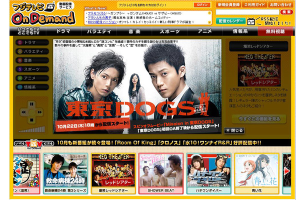 フジテレビOn Demand