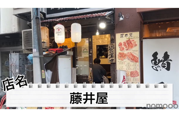 【動画あり】中華で飲むなら絶対ココ！餃子が絶品な水道橋「藤井屋」に行ってきた