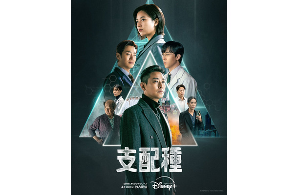 『支配種』ディズニープラス スターにて４月1０日(水)より独占配信開始 (c) 2024 Disney and its related entities