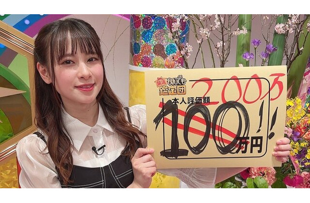 『ウマ娘』声優・前田佳織里さんが、“博物館級のお宝”を披露！「なんでも鑑定団」で驚きの評価額に
