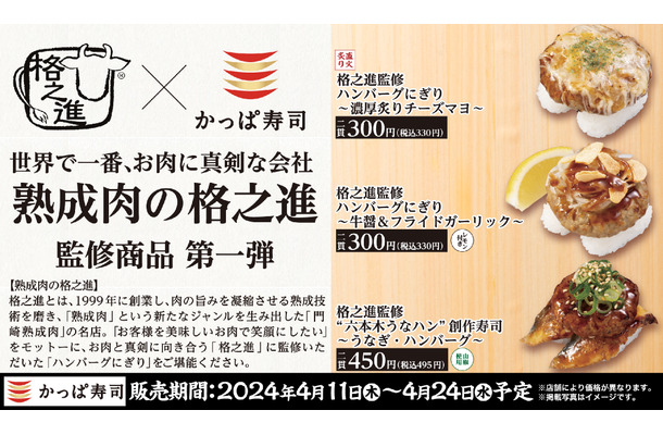ハンバーグにぎり
