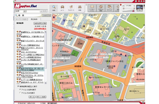 MapFan.net、公衆無線LANのスポット検索に対応した最新版を公開