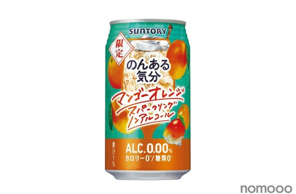 「のんある気分〈マンゴーオレンジスパークリング ノンアルコール〉」発売！