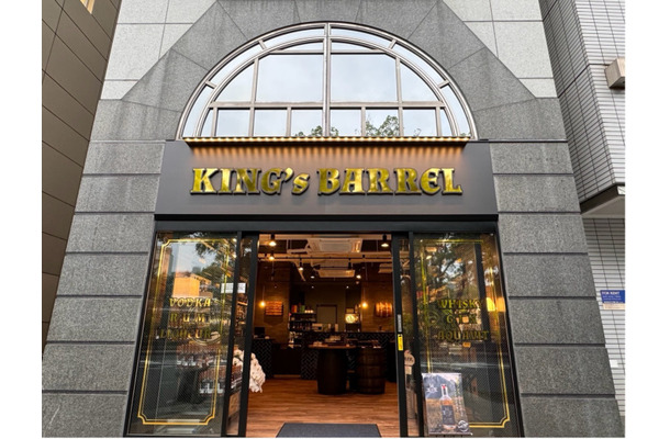 KING's BARREL　横浜スタジアム前本店