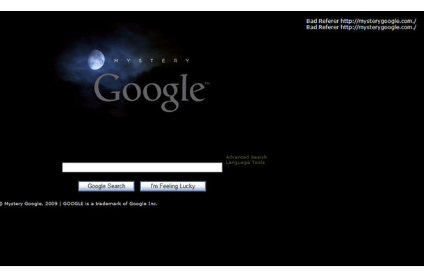 「Mystery Google」トップページ