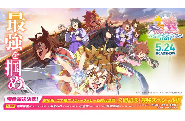 ※画像は公式Xより引用。