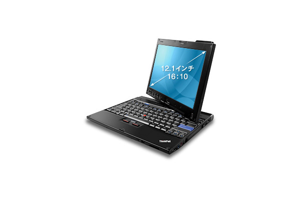 Windows 7搭載「ThinkPad X200 Tablet」（レノボ・ジャパンHPより）