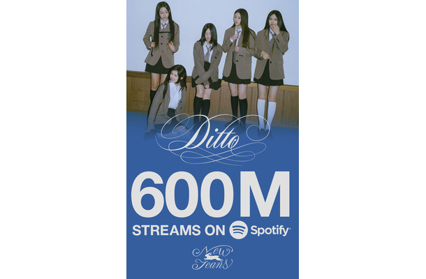 NewJeans、「Ditto」がSpotifyにて6億ストリーミング突破！「OMG」に続き、グループ通算2曲目の快挙