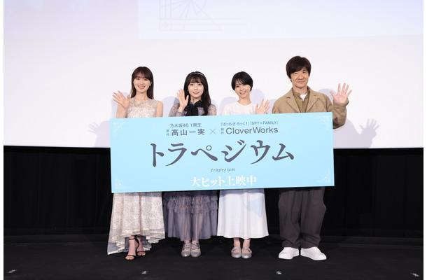 (c)2024「トラペジウム」製作委員会