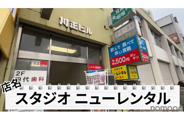 【動画あり】飲んで歌って2500円ぽっきり！竹ノ塚「スタジオニューレンタル」に行ってきた