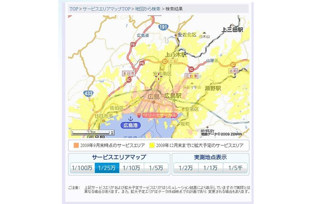 UQ WiMAXサービスエリアマップ（広島）