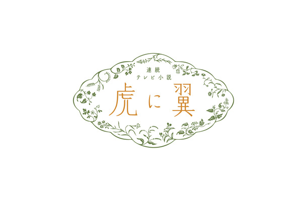 （C）NHK