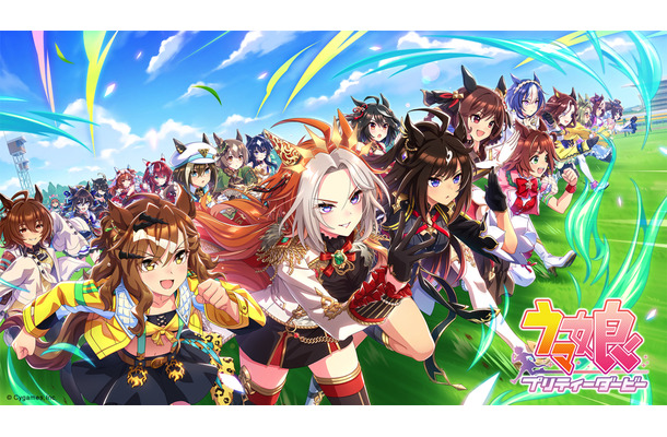 ウマ娘 プリティーダービー