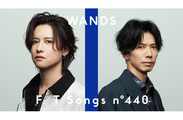 WANDS、「THE FIRST TAKE」に初登場！「世界が終るまでは...」を一発撮り