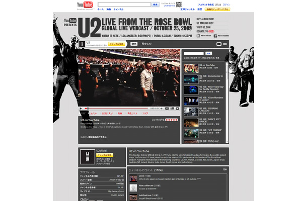 U2のYouTubeの公式チャンネル