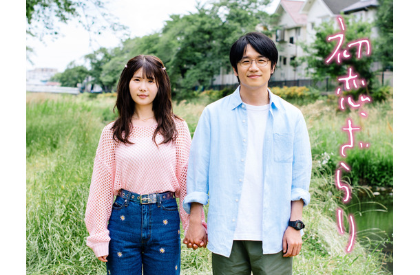 (c) 「初恋、ざらり」製作委員会