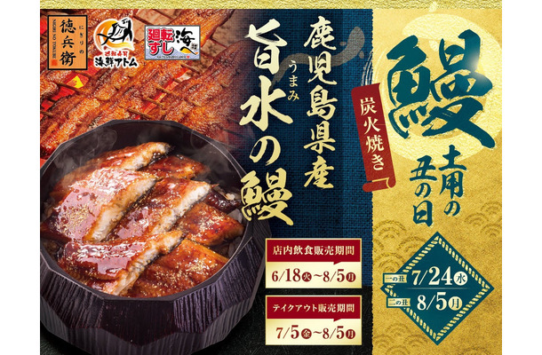 すし屋のうな重