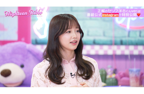 17日に放送された『ハイティーン・バイブル』（ABEMA）場面カット（C）AbemaTV, Inc.