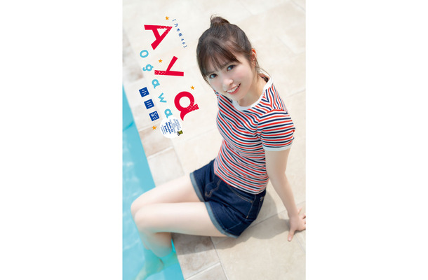 小川彩