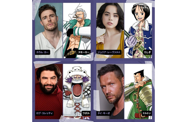 Netflix実写版「ONE PIECE」シーズン2、スモーカー、たしぎ、ワポル、ドルトン役新キャスト決定