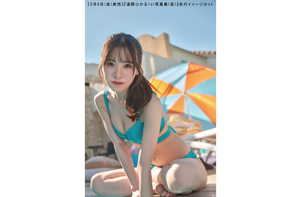 『遠野ひかる1st写真集（仮）』先行イメージカット