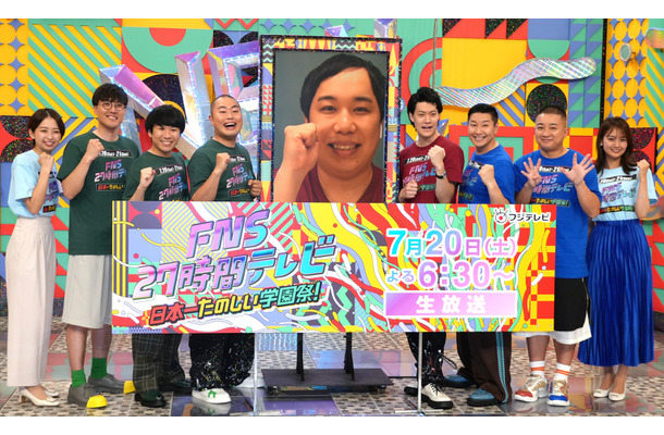 『FNS27 時間テレビ 日本一たのしい学園祭！』記者発表【撮影：小宮山あきの】