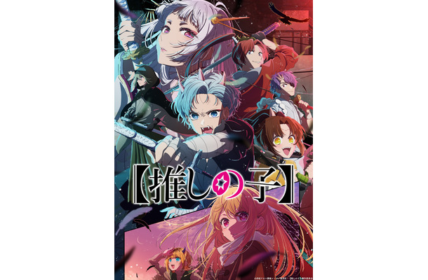 7月4日（木）からPrime Videoで見放題配信©赤坂アカ×横槍メンゴ／集英社・【推しの子】製作委員会