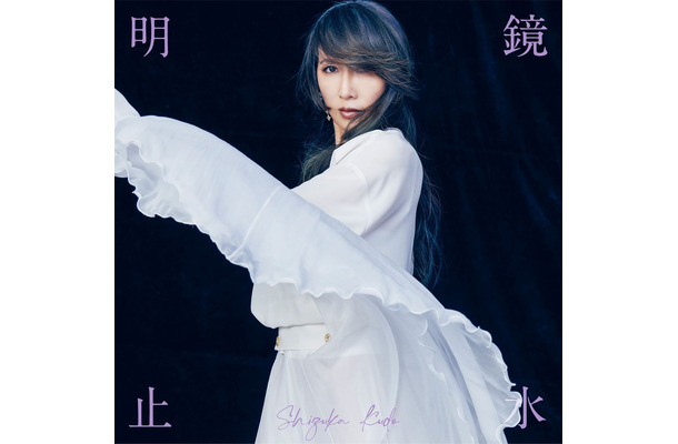 工藤静香、最新曲「霙」MVに娘Kōki,が出演！戸塚純貴とドラマ仕立てのストーリー