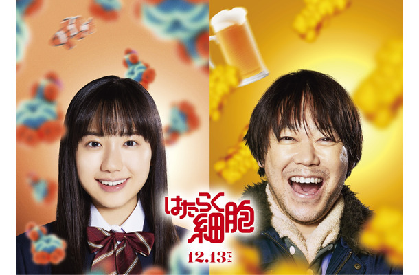 (C)清水茜／講談社 (C)原田重光・初嘉屋一生・清水茜／講談社 (C)2024映画「はたらく細胞」製作委員会