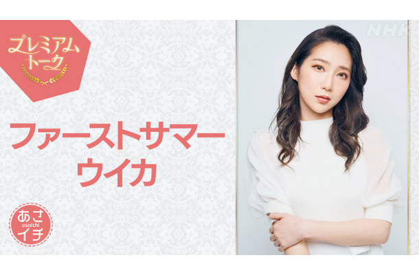 (c)NHK
