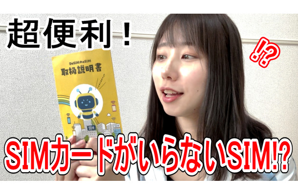 台湾取材でeSIMを使ってみた！購入から設定まで解説