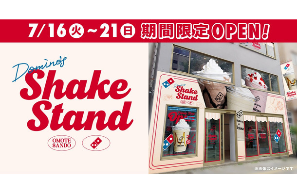 Domino's Shake Stand​　OMOTESANDO