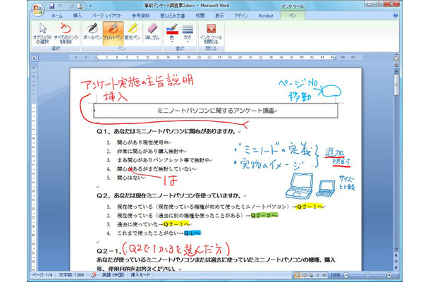 Bambooを使えばペンツールが使用可能となる。テキストでは言い表しづらい表現も、手書きでイラスト混じりに説明ができるため、デジタルでの表現力が格段にアップするだろう